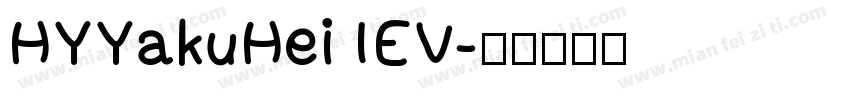 HYYakuHei IEV字体转换